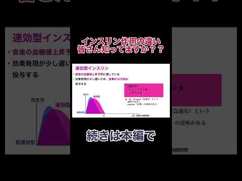 興味深い: 武器としてのインスリン
