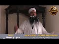 أبقَيتُ لَهُمُ الله ورسولَهُ ﷺ || الشيخ #سمير_مصطفى