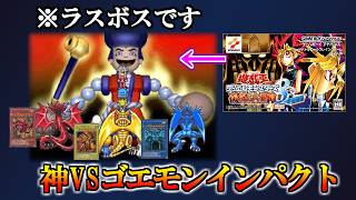 【L戦国乙女5】ゴエモン仕事しない？ストラップモードの闇と設定6の勝率に激論ｗｗｗ