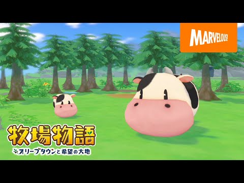 牧場物語 オリーブタウンと希望の大地 【Switch】 マーベラス