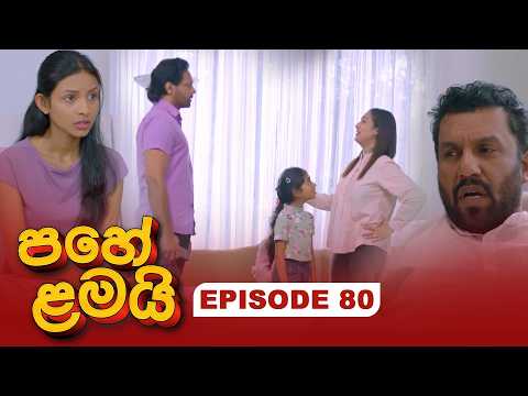 Pahe Lamai (පහේ ළමයි) | Episode 80 - (2026-02-20) | ITN