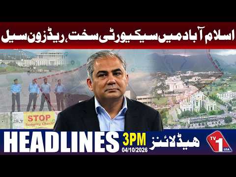 اسلام آباد میں ہائی الرٹ، سیکیورٹی سخت، ریڈ زون سیل کر دیا گیا