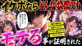 【モテ男選手権】声真似プロは地声もイケボなので声さえよければモテる事を証明しましょう