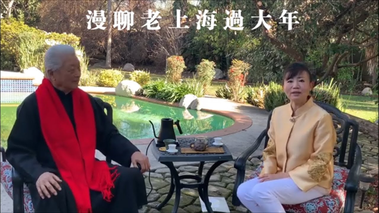 漫聊老上海過大年