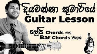 Diyawanna Kumariye Guitar Lesson   Naada  Easy Cho