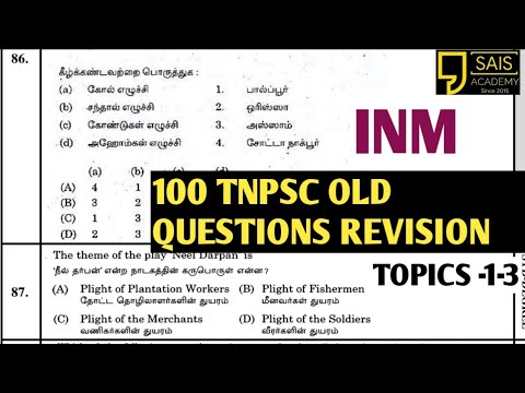 INM OLD QUESTIONS TOPIC -1-3  100 QUESTIONS DISCUSSION PART-1/4 ????????????????????????????
