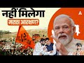Marathas Reservation Explained Marathas Reservation Demand Manoj Jarange Patil Protest