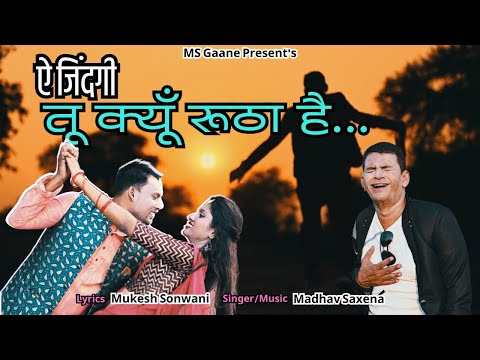 Mukesh Sonwani Aye Zindagi Tu Kyun Rutha Hain