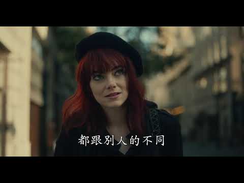 《黑白魔后》預告片：官方預告