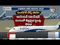 LIVE : Special Focus For IndiGo Crisis | గాల్లో విమానం | 10TV News - Video