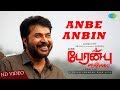 Anbe Anbin | Video | Peranbu | Mammootty | Yuvan Shankar Raja | Ram | Karthik | Anjali | Sumathi Ram