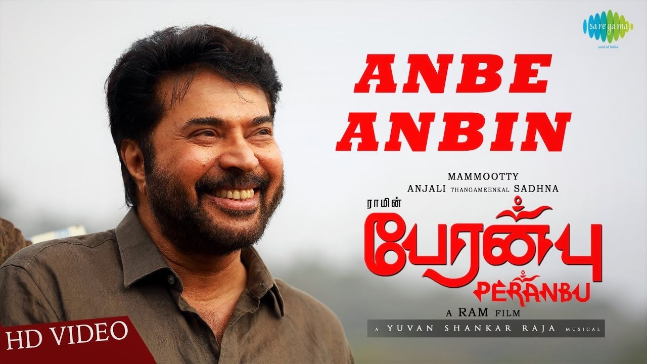 Anbe Anbin Song Lyrics | Peranbu | Karthik, Yuvan Shankar Raja