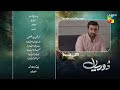 Dooriyan - Episode 70 Teaser - [ Sami Khan, Maheen Siddiqui Ahmed Taha Ghani ] HUM TV