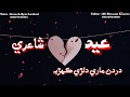 Sindi Sad Eid Shayari Dardan Mari Dilri Sindhi Eid Poetry Sindhi Eid Whatsapp Status Poetry