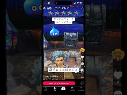 「ドラクエウォークでたけろすカミュを手に入れる方法！」