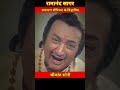 Ramanand Sagar Ramayan Serial Ke Vishwamitra Shrikant Soni Ji Neerahr Shorts Transformationvideo