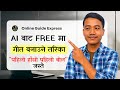 AI Bata Song Kasari Banaune How To Make AI Song Suno AI Tutorial