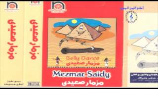 تحميل مزمار صعيدى - أغاني mp3 مجانا