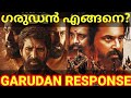 Garudan Movie Response |Garudan Tamil Movie Review #UnniMukundan #Garudan #Soori #GarudanReview