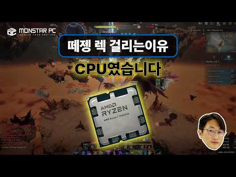 아직도 렉 걸리세요? 컴퓨터 바꾸기 전에 '이것' 먼저 확인하세요