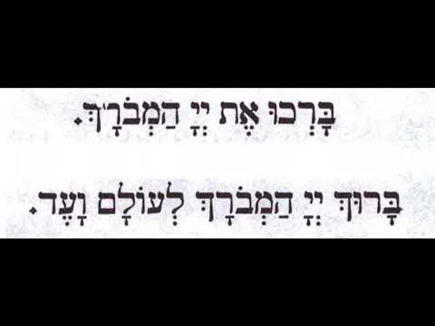 Rosh Hashanah Arvit 02 - Barchu