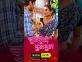 Chulbuli BulBul Playing Now Mastram App