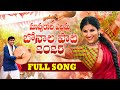 Mangli Mavurala Yellamma Bonalu Full Song 2025 Speaker Suresh Bobbili Kumar Eshwar Damu