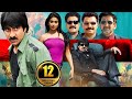Sabse Bada Don Hindi Dubbed Action Movie Ravi Teja Shriya Saran