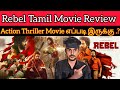 Rebel Review | G.V.prakash | CriticsMohan | Rebel Movie Review🔥🤩 | Rebel படம் எப்படி இரு