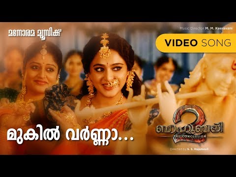 Bahubali 2 |  Mukil Varna Mukunda | Shweta Mohan | Mankombu Gopalakrishnan | Keeravani | Film Song