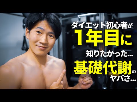 基礎代謝量とは何か、そしてその計算方法