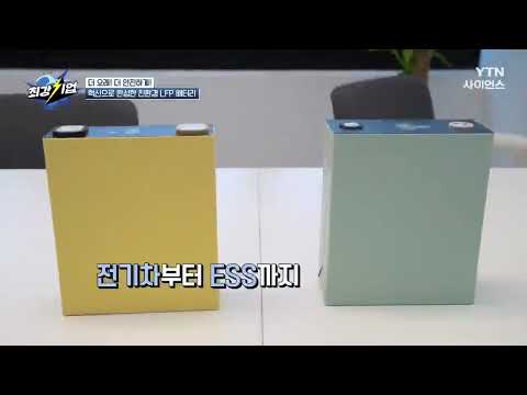 [한국형 배터리] Module Application