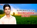 Dhirendra Singh Movie New Dehati Film 2025 Dhirendrasingh Dhirendra Singh Sonflix Movies