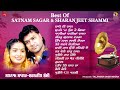 Best Of Satnam Sagar Sharanjeet Shammi AUDIO JUKEBOX Rick E Production New Punjabi Song