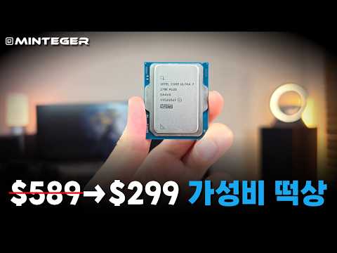 플래그십 CPU보다 성능 더 좋은데 가격은 반값