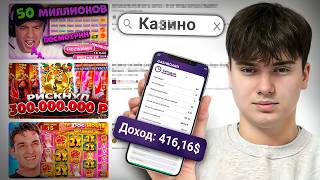 Gambling Affiliate Marketing on YouTube: Step-by-Step Guide & Transcript