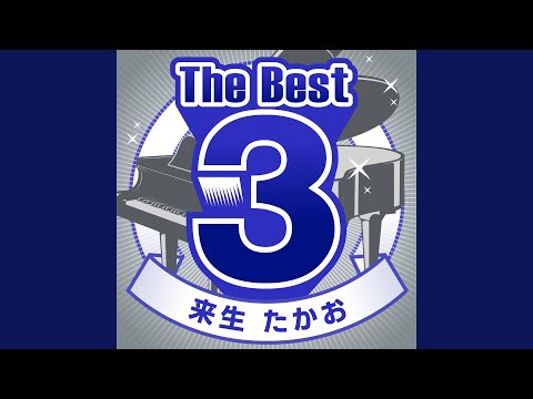 Miyuki Mukuchi na Yoru Takao Kisugi