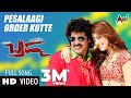 Pesalaagi Order Kotte Video Song BRAHMA Upendra Pranitha Gurukiran R Chandru