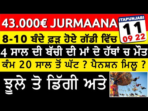 11/09/22 ITALIAN NEWS IN PUNJABI | ITA PUNJABI | ITALY PUNJABI NEWS CHANNEL | KULVIR SINGH