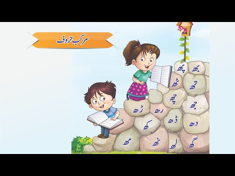 Ghalib Urdu 1 - pg # 8 - 9