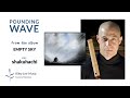 Riley Lee Master shakuhachi player 尺八 performs Pounding Wave 打破.  Blowing Zen 吹禅 classic honkyoku 本曲