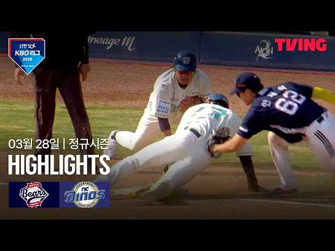 NC VS 두산 6:0 KBO 스포츠하이라이트
