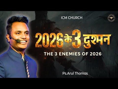 अधिकार में कैसे चलें | How To Walk In Authority |  Ps. Arul Thomas