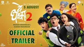De Dhakka 2 Trailer | Makrand | Shivaji | Medha | Siddharth | Gauri | Saksham | Mahesh Manjrekar