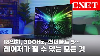 Razer Blade 18 (2024): Do What You Want | #Review - YouTube