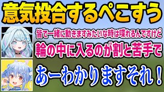【ホロドラゴンマイクラ】思わぬところで意気投合するぺこちゃんとすうちゃん【DEV_IS FLOW GLOW ホロライブ 水宮枢 兎田ぺこら】