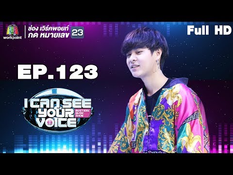 I Can See Your Voice -TH | EP.123 | The TOYS | 27 มิ.ย. 61 Full HD