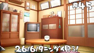 【雑談】起きてたらニンダイを見る日常(話題くれ～)