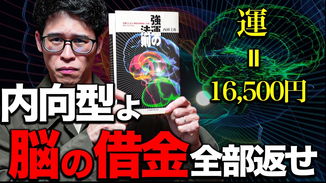 【転売禁止】強運は16,500円出せば買えてしまいます！