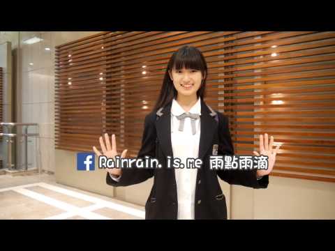 制服女孩 啟英高中 雨點 